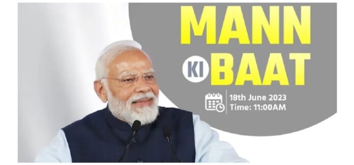 PM Modi's Mann Ki Baat