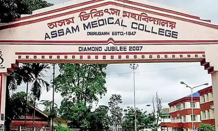 Assam Medical College and Hospital (AMCH)