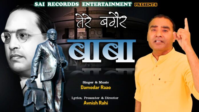 Avnish Rahi's song