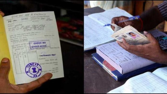 ration card