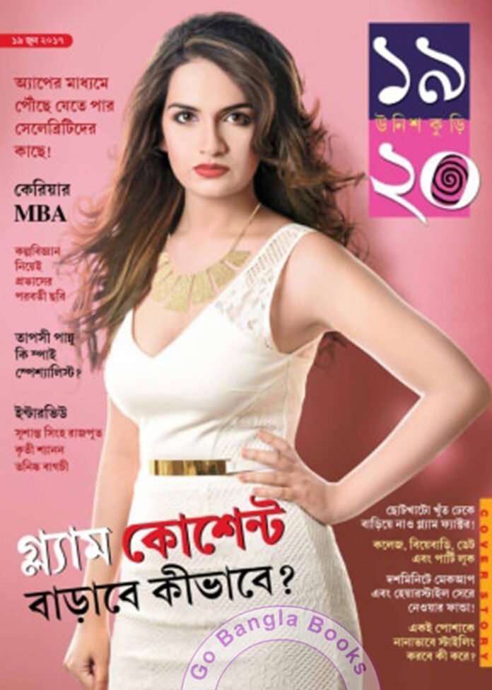 Unish Kuri Front Page of Unish Kuri Magazine