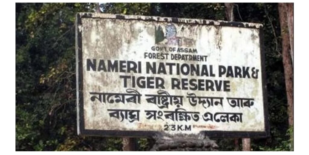 Smugglers carry out smuggling activities in Nameri National Park