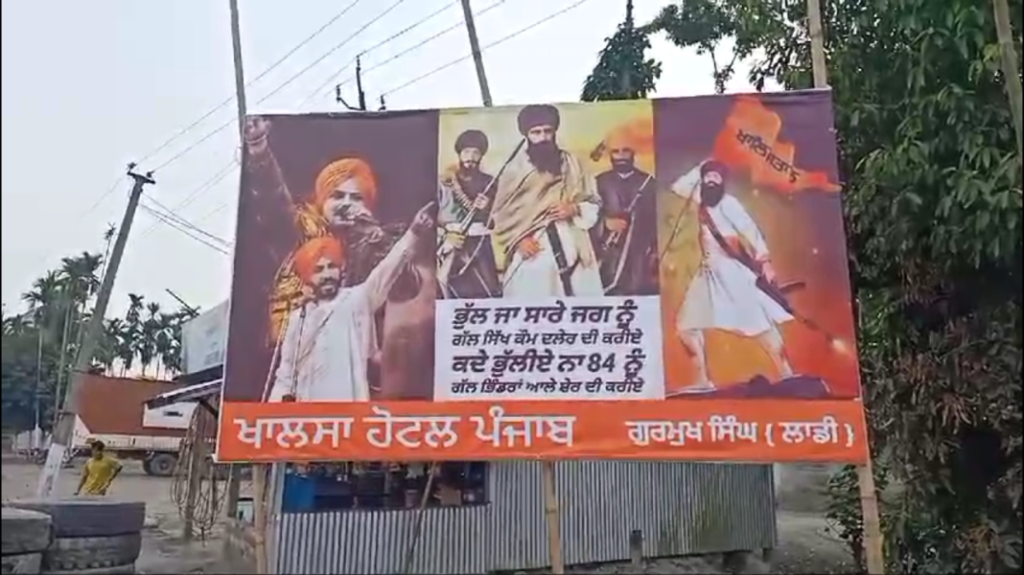 Khalistani Poster