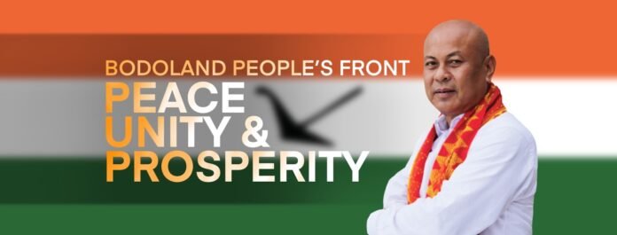 Bodoland Territorial Council results