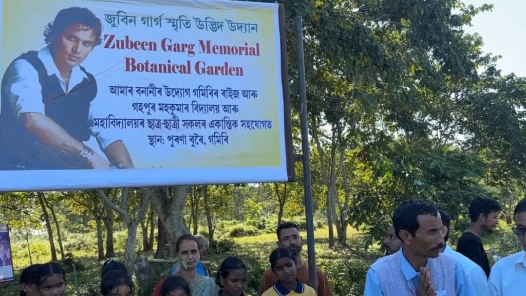 zubeen garg memorial botanical garden