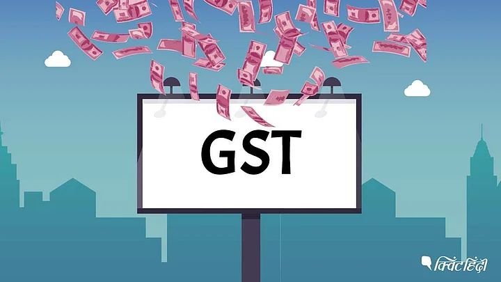 Manipur GST Bill