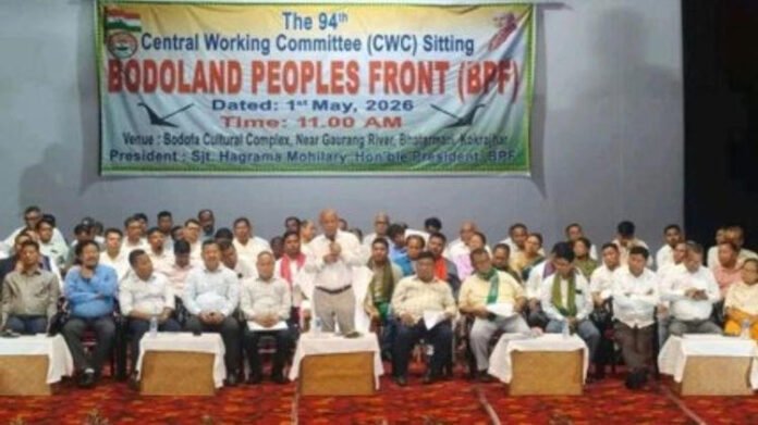 BPF holds 94th Central Working Committee meeting in Assam's Kokrajhar